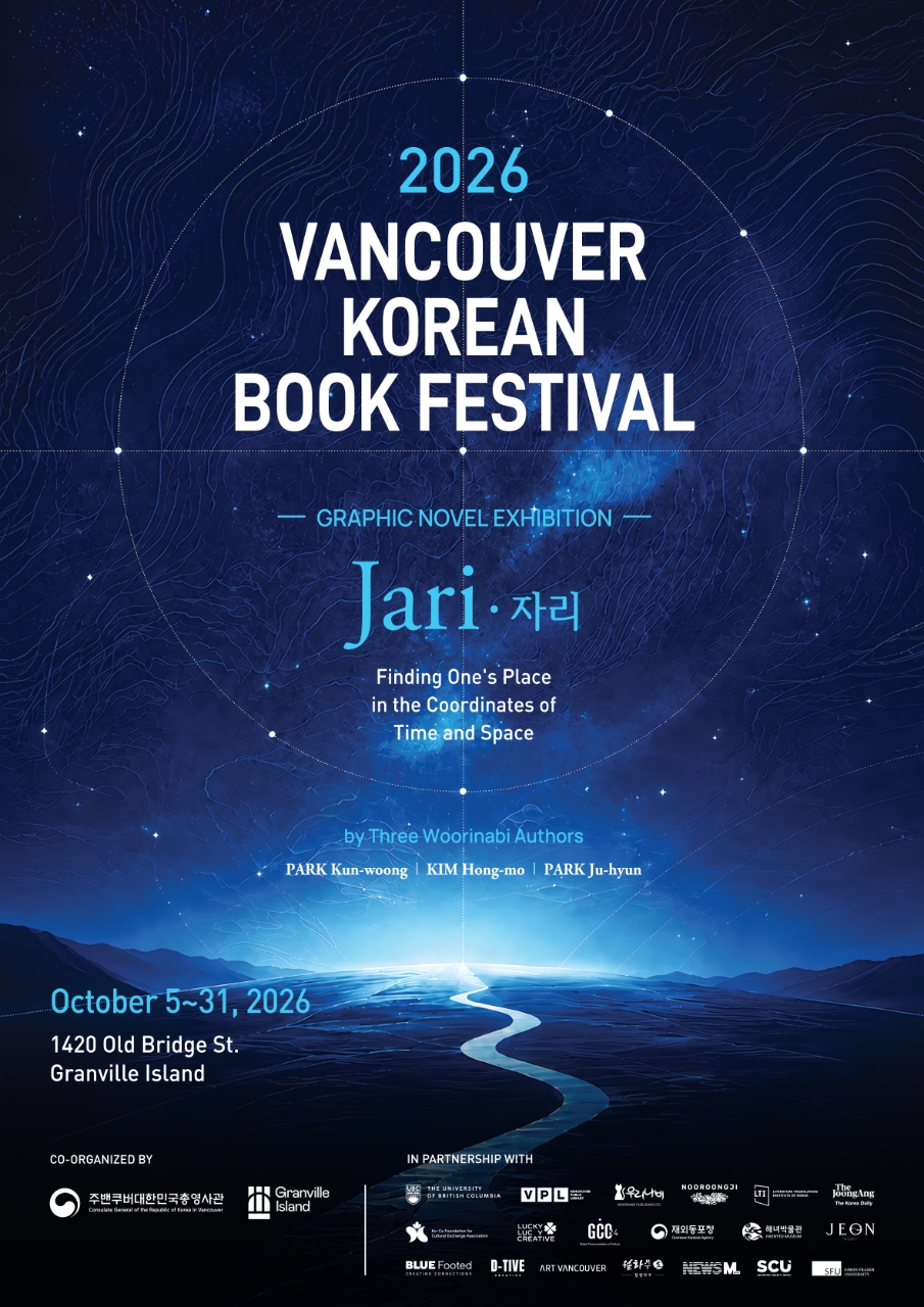 2026 Vancouver Korean Book Festival