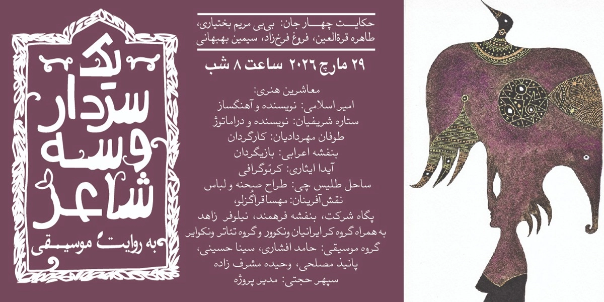 One Commander & Three Poets at Centennial Theatre
2300 Lonsdale Ave